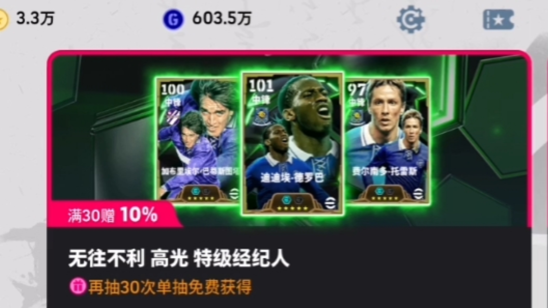 关于德罗巴迎来二十赛季高光表现，塞尔维亚队球迷沸腾！的信息